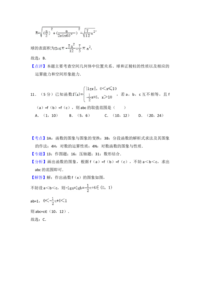 2010年全国统一高考数学试卷（理科）（新课标）（解析版）_全国卷+地方卷_2.数学_1.数学高考真题试卷_2008-2020年_地方卷_重庆高考数学08-22_全国统一高考数学（理科）（新课标ⅱ）_A4word版