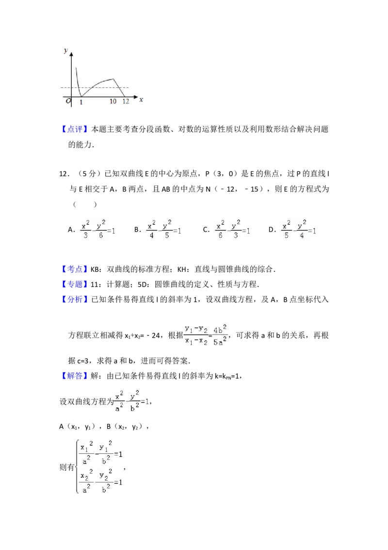 2010年全国统一高考数学试卷（理科）（新课标）（解析版）_全国卷+地方卷_2.数学_1.数学高考真题试卷_2008-2020年_地方卷_重庆高考数学08-22_全国统一高考数学（理科）（新课标ⅱ）_A4word版
