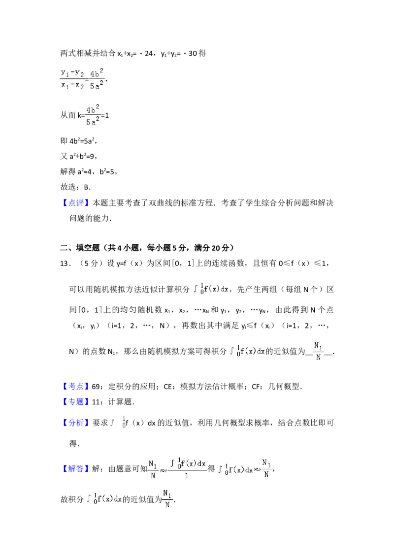 2010年全国统一高考数学试卷（理科）（新课标）（解析版）_全国卷+地方卷_2.数学_1.数学高考真题试卷_2008-2020年_地方卷_重庆高考数学08-22_全国统一高考数学（理科）（新课标ⅱ）_A4word版