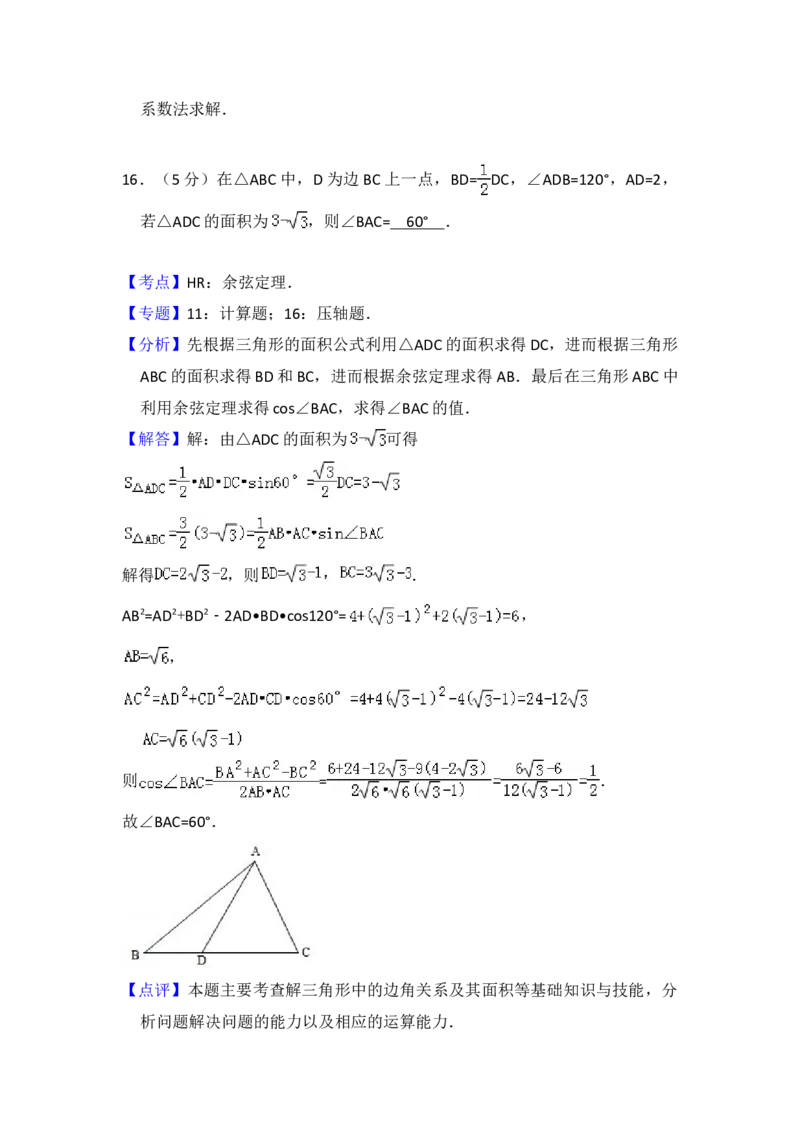 2010年全国统一高考数学试卷（理科）（新课标）（解析版）_全国卷+地方卷_2.数学_1.数学高考真题试卷_2008-2020年_地方卷_重庆高考数学08-22_全国统一高考数学（理科）（新课标ⅱ）_A4word版