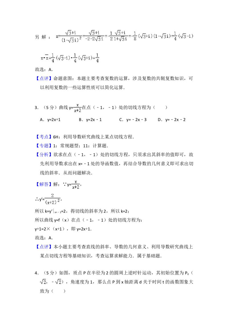 2010年全国统一高考数学试卷（理科）（新课标）（解析版）_全国卷+地方卷_2.数学_1.数学高考真题试卷_2008-2020年_地方卷_重庆高考数学08-22_全国统一高考数学（理科）（新课标ⅱ）_A4word版