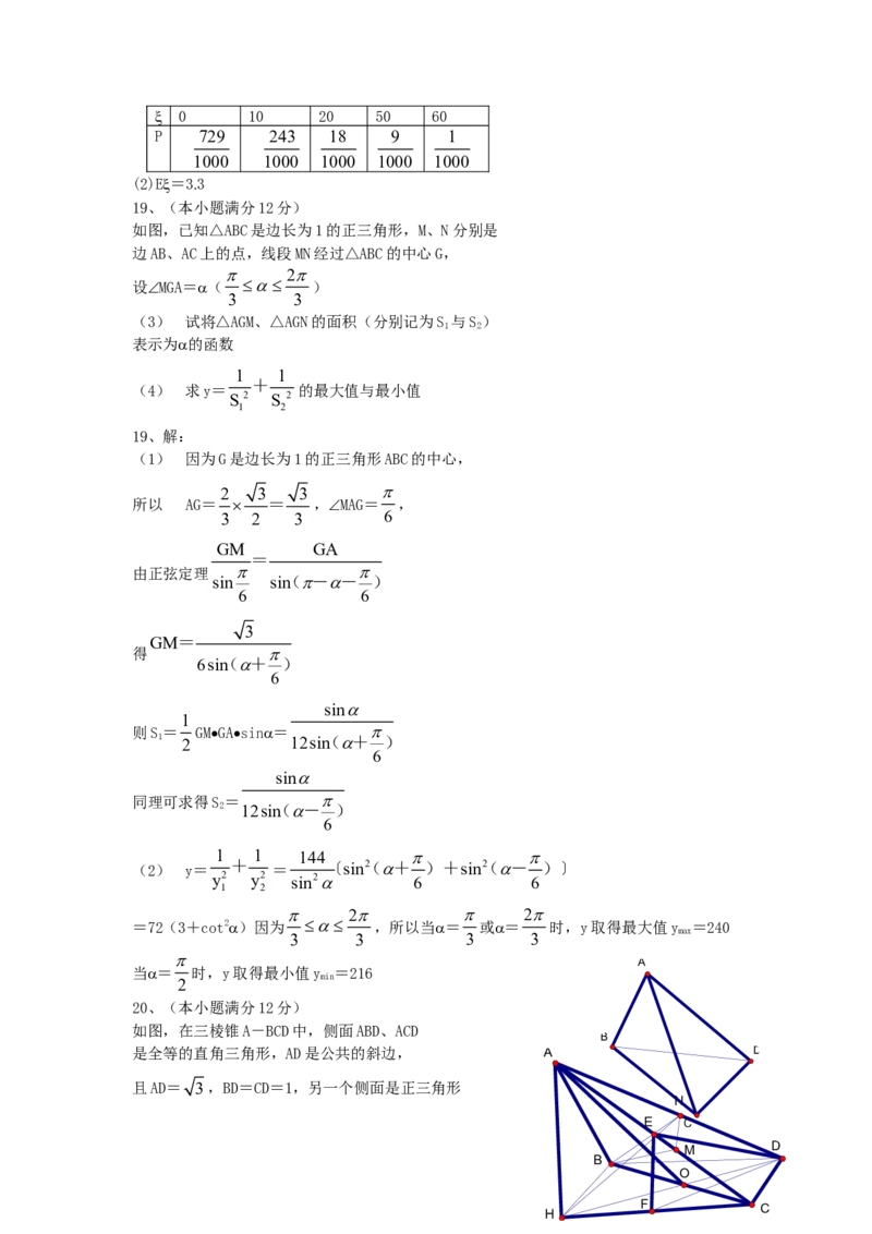 2006年江西高考理科数学真题及答案_全国卷+地方卷_2.数学_1.数学高考真题试卷_1990-2007年各地高考历年真题_江西
