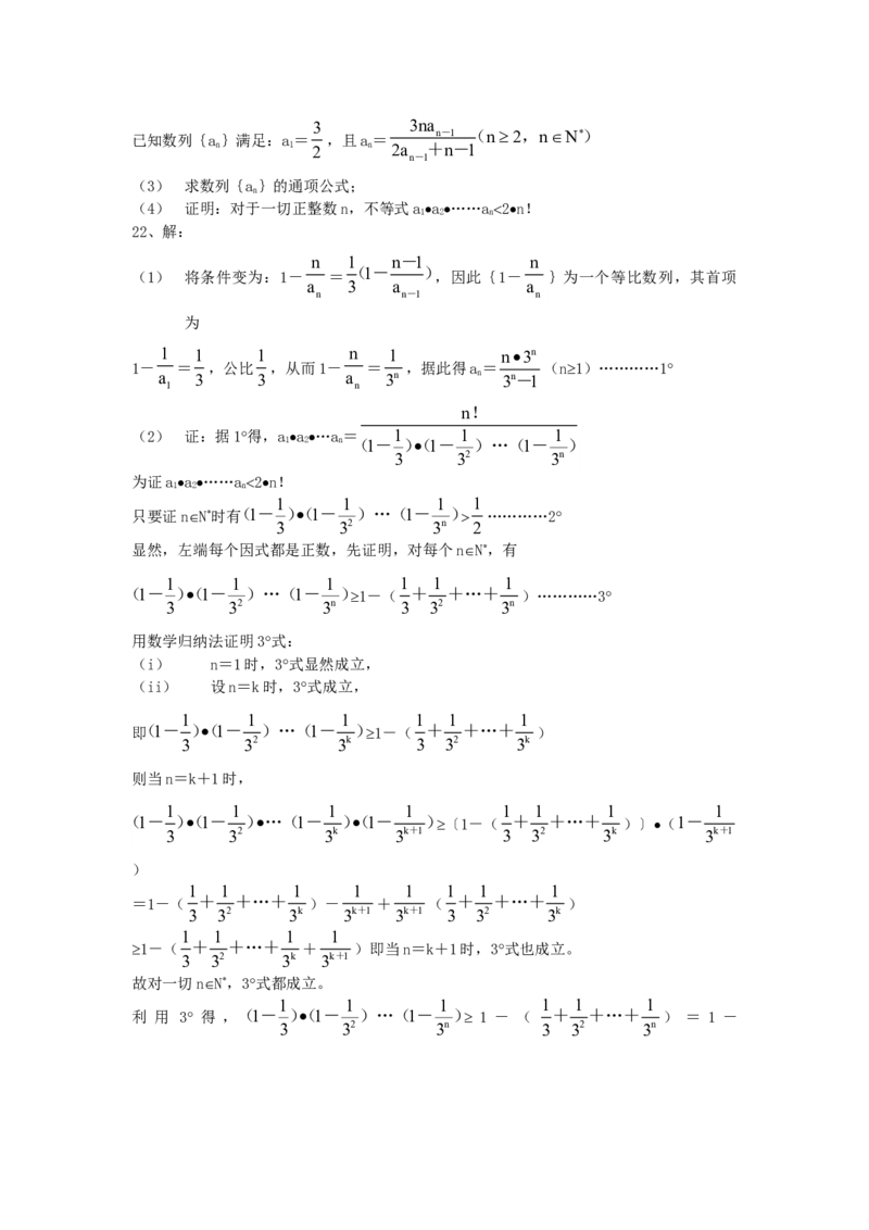 2006年江西高考理科数学真题及答案_全国卷+地方卷_2.数学_1.数学高考真题试卷_1990-2007年各地高考历年真题_江西