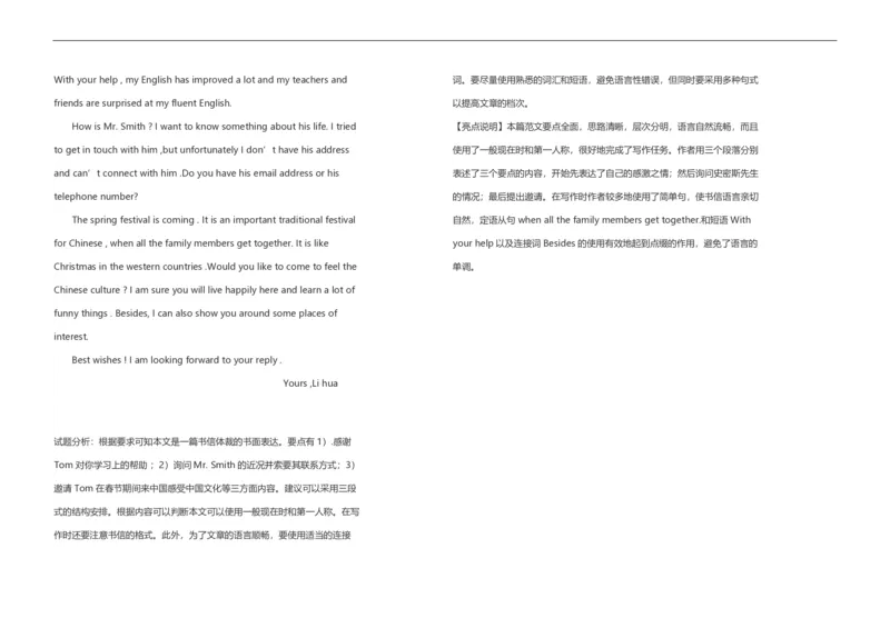 2009年高考真题英语（山东卷）（解析版）_全国卷+地方卷_3.英语_1.英语高考真题试卷_2008-2020年_地方卷_山东高考英语07-22(含15-22的听力)_A3版--赠送更新至2021_PDF版