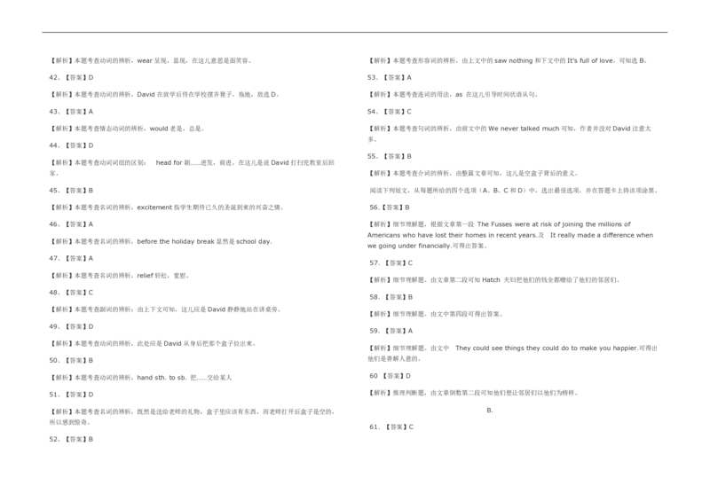 2009年高考真题英语（山东卷）（解析版）_全国卷+地方卷_3.英语_1.英语高考真题试卷_2008-2020年_地方卷_山东高考英语07-22(含15-22的听力)_A3版--赠送更新至2021_PDF版