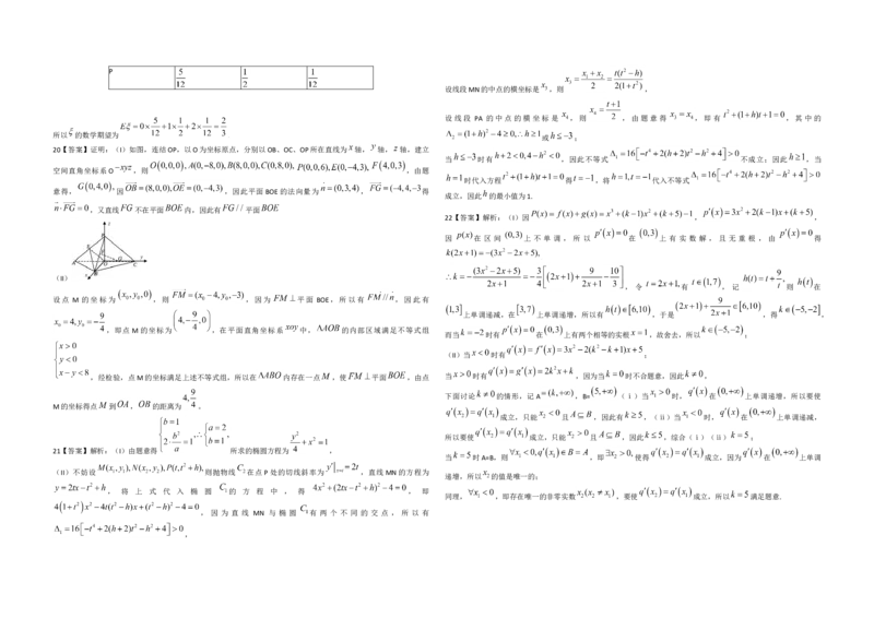 2009年浙江省高考数学理（解析版）_全国卷+地方卷_2.数学_1.数学高考真题试卷_2008-2020年_地方卷_浙江高考数学08-23_A3word版
