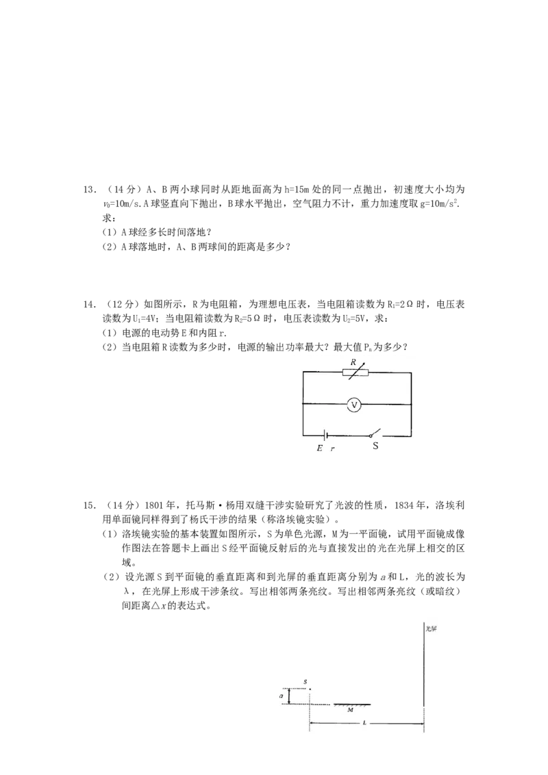 2005年江苏高考物理真题及答案_全国卷+地方卷_4.物理_1.物理高考真题试卷_1990-2007年各地高考历年真题_江苏
