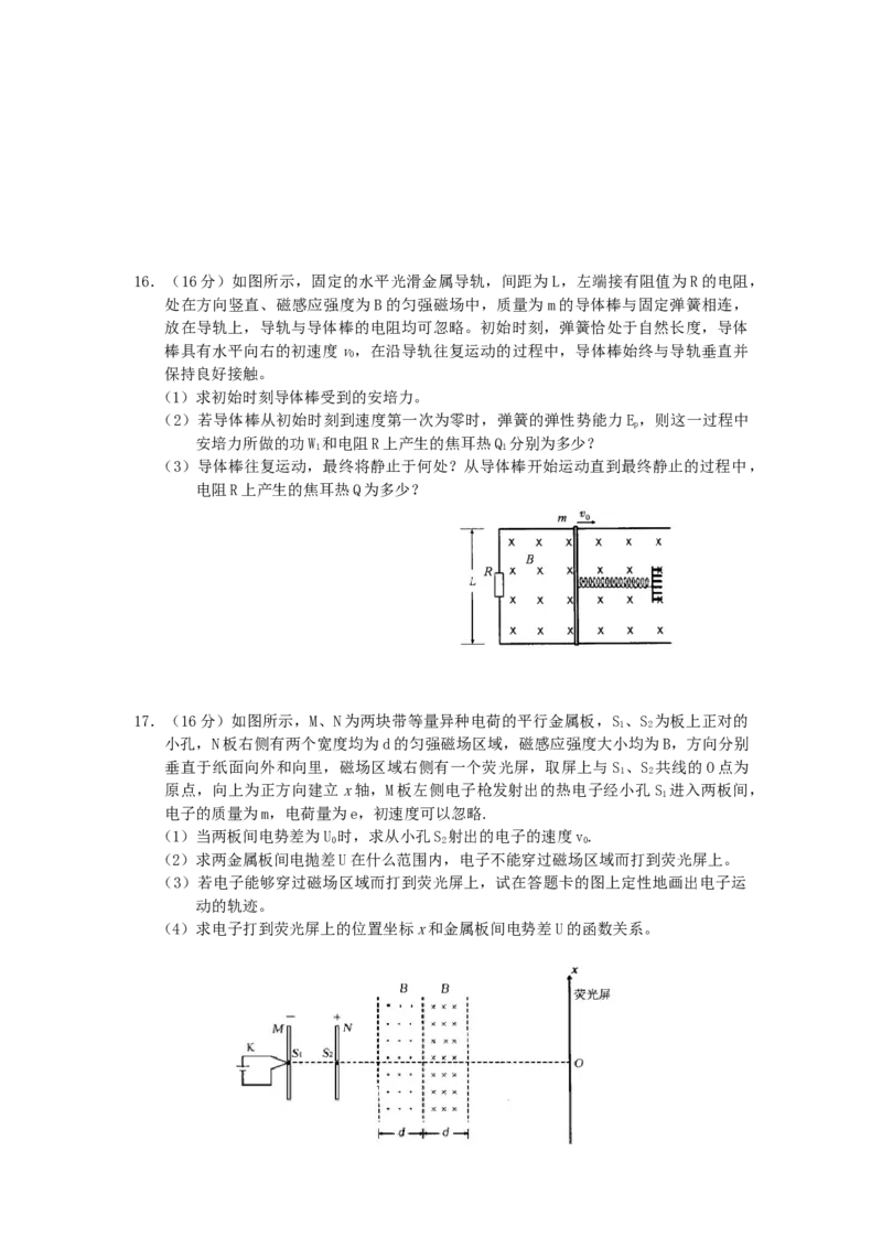 2005年江苏高考物理真题及答案_全国卷+地方卷_4.物理_1.物理高考真题试卷_1990-2007年各地高考历年真题_江苏