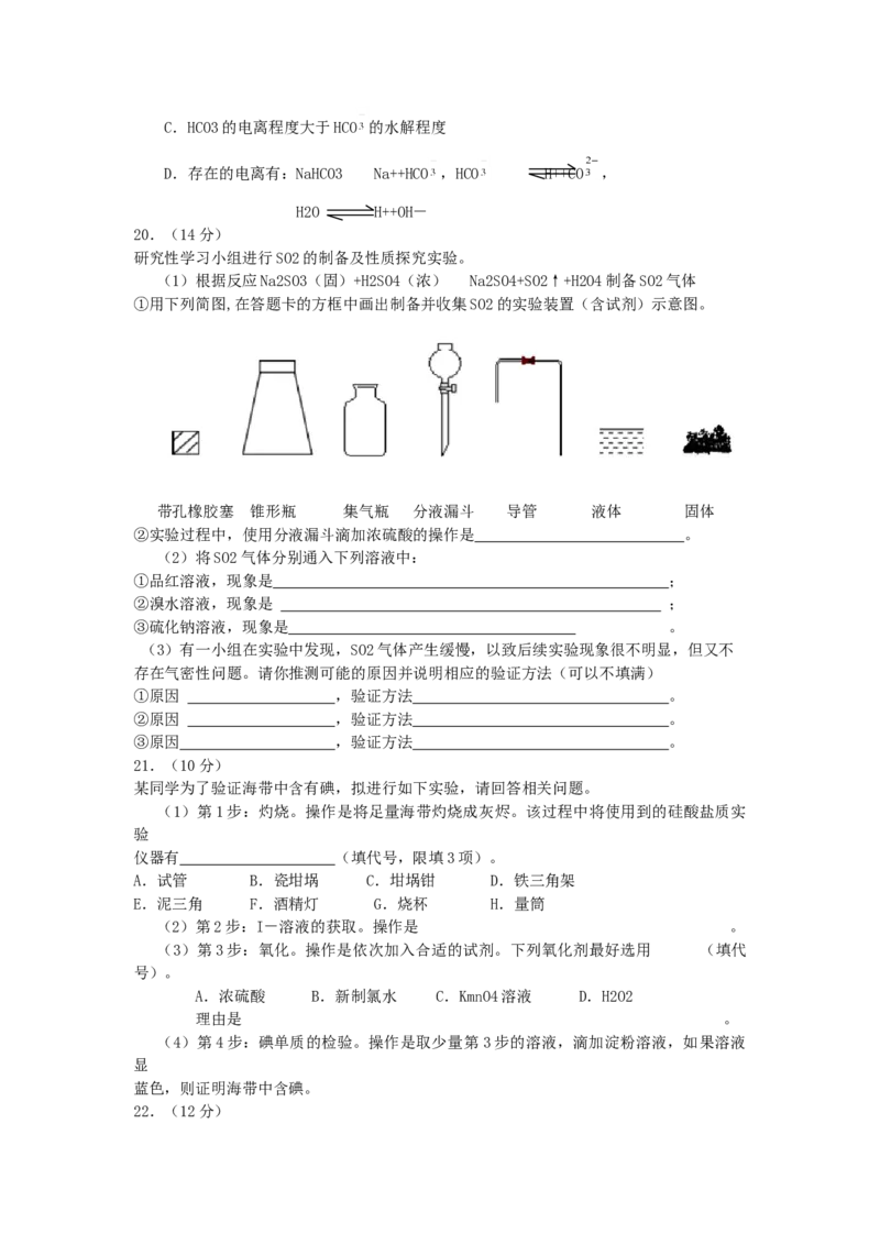 2005年广东高考化学真题及答案_全国卷+地方卷_5.化学_1.化学高考真题试卷_1990-2007年各地高考历年真题_广东