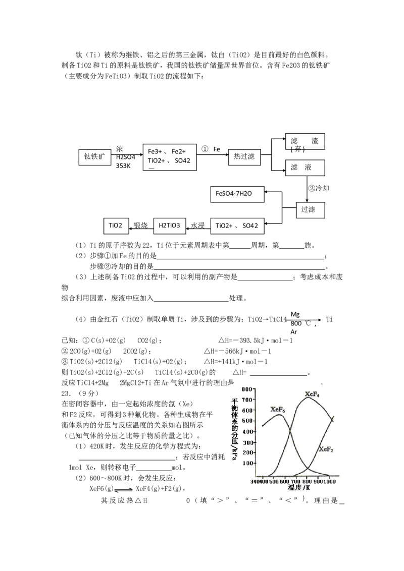 2005年广东高考化学真题及答案_全国卷+地方卷_5.化学_1.化学高考真题试卷_1990-2007年各地高考历年真题_广东