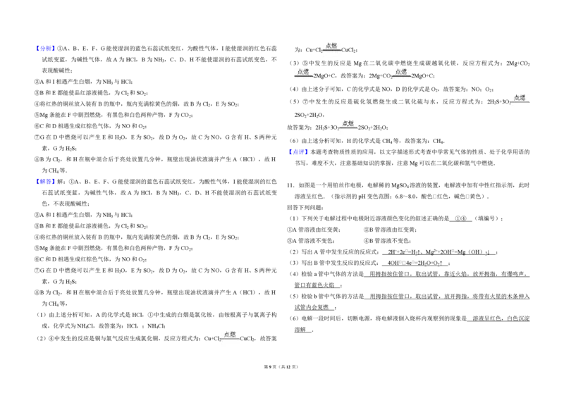 2010年全国统一高考化学试卷（全国卷Ⅱ）（解析版）_全国卷+地方卷_5.化学_1.化学高考真题试卷_2008-2020年_全国卷_全国统一高考化学（新课标ⅱ）2008-2021_A3word版_PDF版