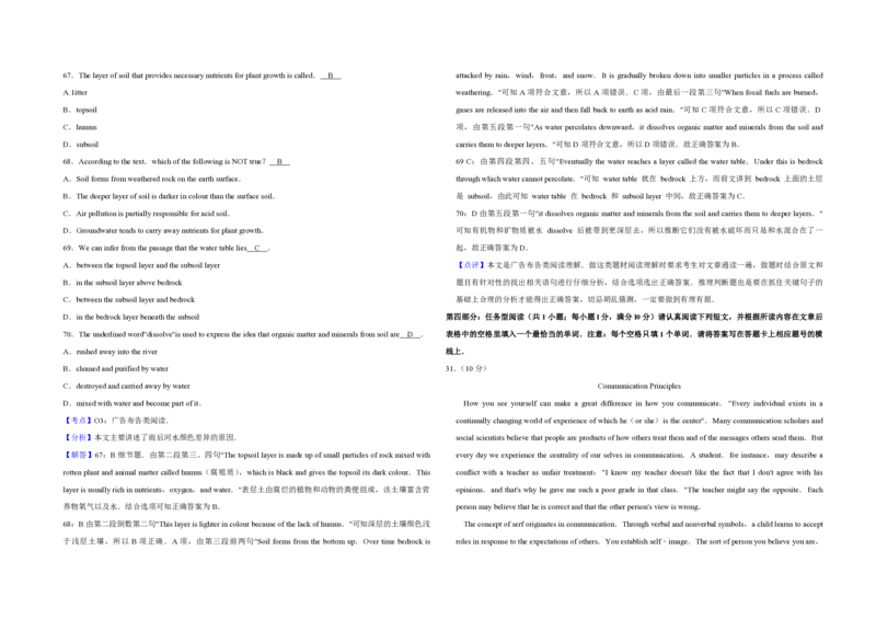 2009年江苏省高考英语试卷解析版_全国卷+地方卷_3.英语_1.英语高考真题试卷_2008-2020年_地方卷_江苏高考英语（题08-21，听力17-21）_A3word版_PDF版（赠送）