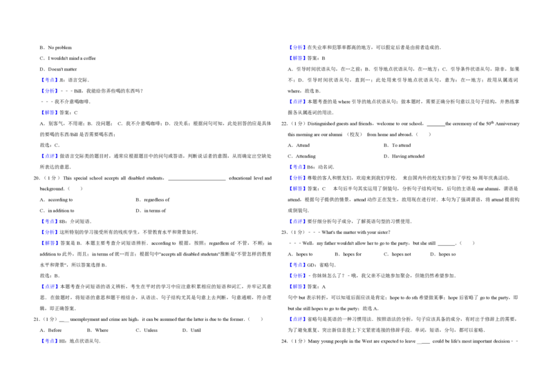 2009年江苏省高考英语试卷解析版_全国卷+地方卷_3.英语_1.英语高考真题试卷_2008-2020年_地方卷_江苏高考英语（题08-21，听力17-21）_A3word版_PDF版（赠送）