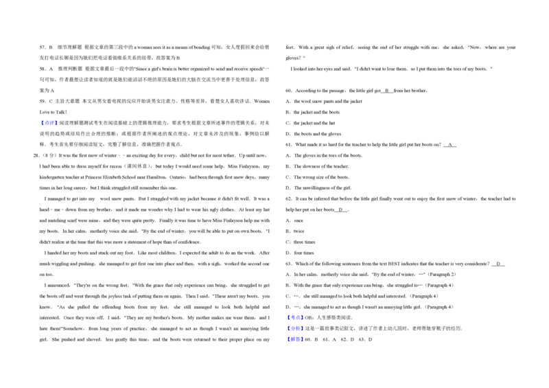 2009年江苏省高考英语试卷解析版_全国卷+地方卷_3.英语_1.英语高考真题试卷_2008-2020年_地方卷_江苏高考英语（题08-21，听力17-21）_A3word版_PDF版（赠送）