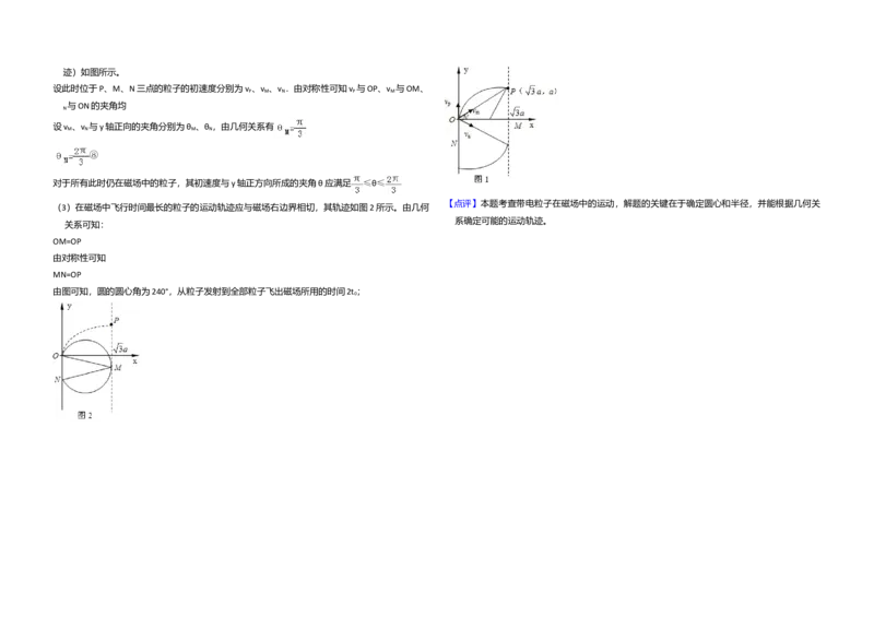 2010年全国统一高考物理试卷（全国卷Ⅰ）（解析版）_全国卷+地方卷_4.物理_1.物理高考真题试卷_2008-2020年_全国卷物理_全国统一高考物理（新课标ⅰ）08-21_A3word版