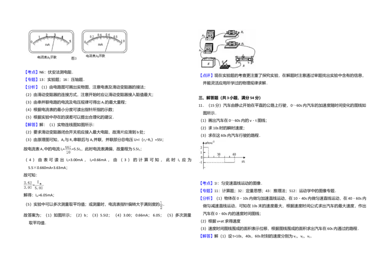 2010年全国统一高考物理试卷（全国卷Ⅰ）（解析版）_全国卷+地方卷_4.物理_1.物理高考真题试卷_2008-2020年_全国卷物理_全国统一高考物理（新课标ⅰ）08-21_A3word版