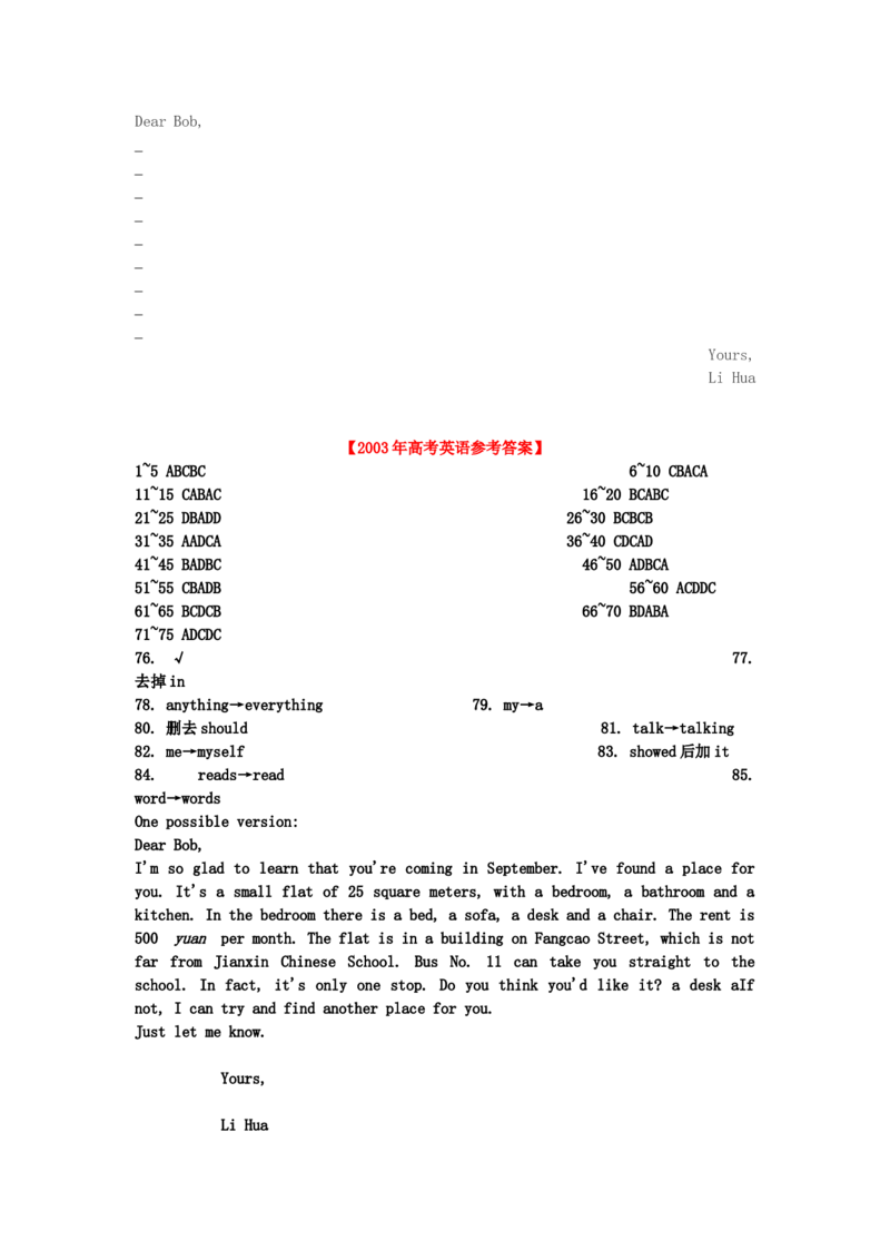 2003年山东高考英语真题及答案_全国卷+地方卷_3.英语_1.英语高考真题试卷_1990-2007年各地高考历年真题_山东
