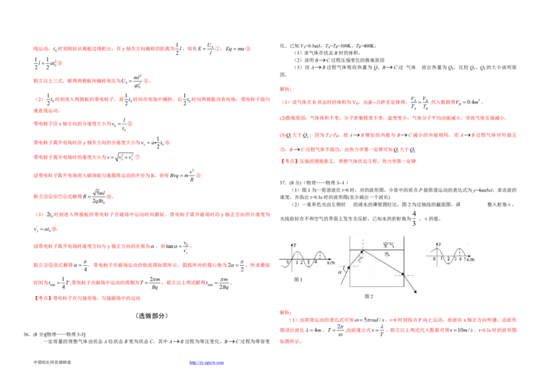 2009年高考真题物理（山东卷）（解析版）_全国卷+地方卷_4.物理_1.物理高考真题试卷_2008-2020年_地方卷_山东高考物理08-21_山东高考物理_A3版_pdf版