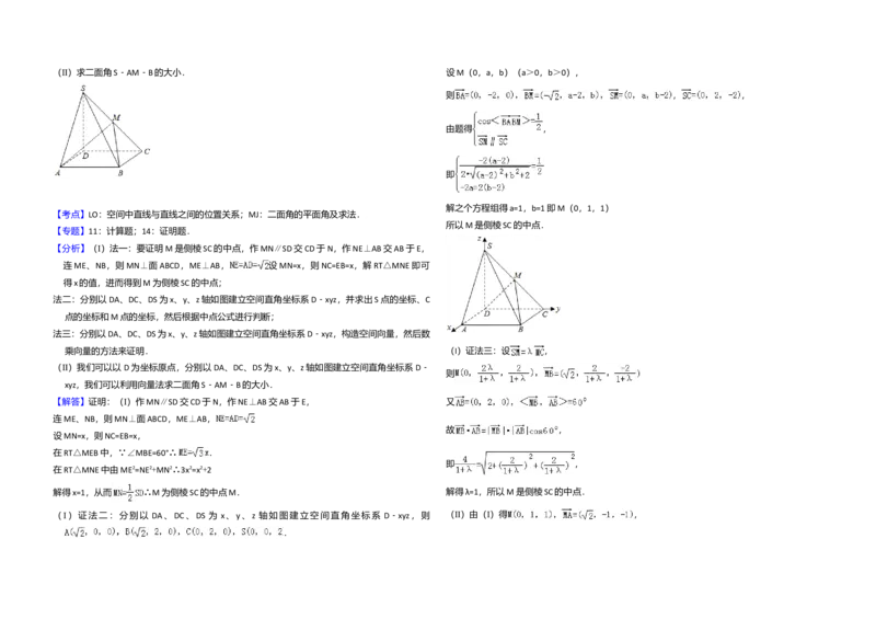 2009年全国统一高考数学试卷（文科）（全国卷Ⅰ）（解析版）_全国卷+地方卷_2.数学_1.数学高考真题试卷_2008-2020年_全国卷_全国1卷（2008-2022）_高考数学（文科）（新课标ⅰ）_A3word版