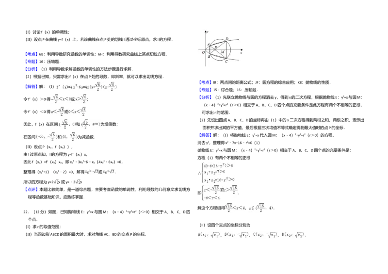 2009年全国统一高考数学试卷（文科）（全国卷Ⅰ）（解析版）_全国卷+地方卷_2.数学_1.数学高考真题试卷_2008-2020年_全国卷_全国1卷（2008-2022）_高考数学（文科）（新课标ⅰ）_A3word版