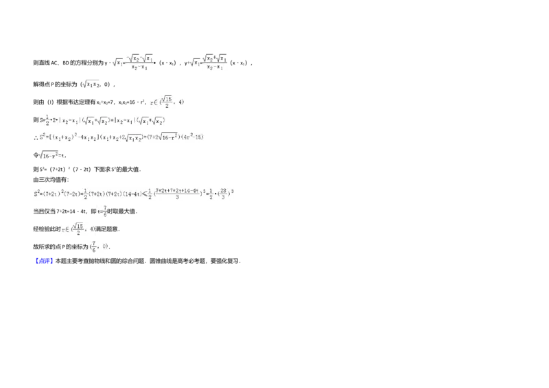 2009年全国统一高考数学试卷（文科）（全国卷Ⅰ）（解析版）_全国卷+地方卷_2.数学_1.数学高考真题试卷_2008-2020年_全国卷_全国1卷（2008-2022）_高考数学（文科）（新课标ⅰ）_A3word版