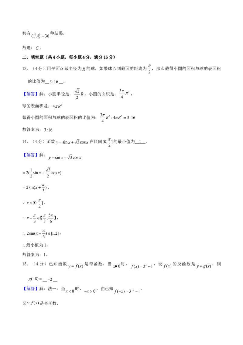 2004年青海高考理科数学真题及答案_全国卷+地方卷_2.数学_1.数学高考真题试卷_1990-2007年各地高考历年真题_青海