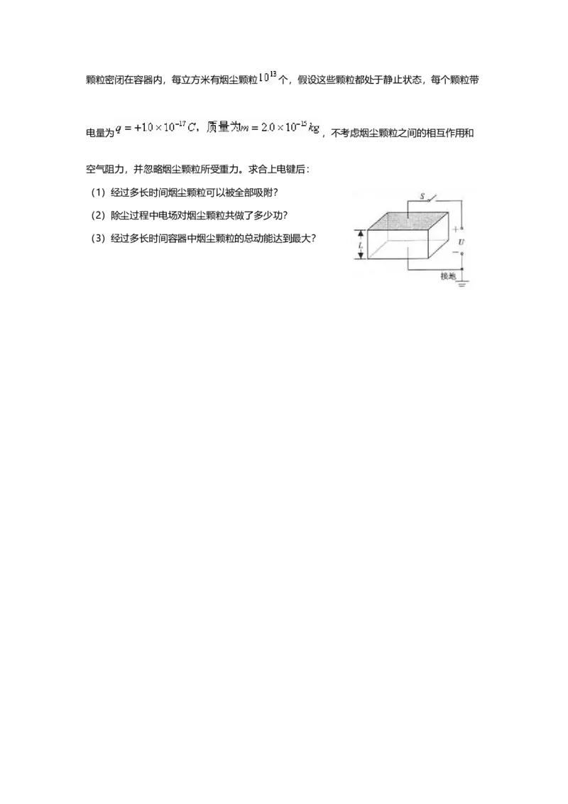 2003年上海市高中毕业统一学业考试物理试卷（原卷版）_全国卷+地方卷_4.物理_1.物理高考真题试卷_2008-2020年_地方卷_上海高考物理真题1999-2020