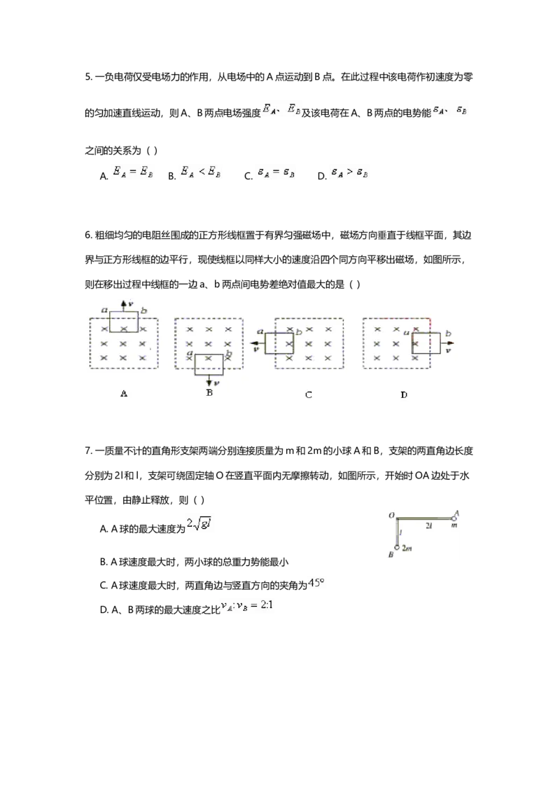 2003年上海市高中毕业统一学业考试物理试卷（原卷版）_全国卷+地方卷_4.物理_1.物理高考真题试卷_2008-2020年_地方卷_上海高考物理真题1999-2020