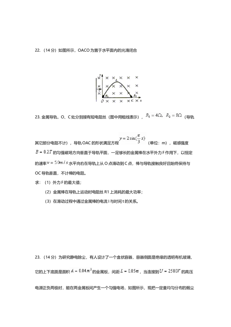 2003年上海市高中毕业统一学业考试物理试卷（原卷版）_全国卷+地方卷_4.物理_1.物理高考真题试卷_2008-2020年_地方卷_上海高考物理真题1999-2020