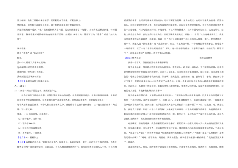 2010年天津市高考语文试卷解析版_全国卷+地方卷_1.语文_1.语文高考真题试卷_2008-2020年_地方卷_天津高考语文07-21_A3word版_PDF版（赠送）