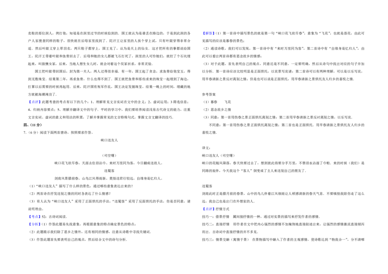2010年天津市高考语文试卷解析版_全国卷+地方卷_1.语文_1.语文高考真题试卷_2008-2020年_地方卷_天津高考语文07-21_A3word版_PDF版（赠送）