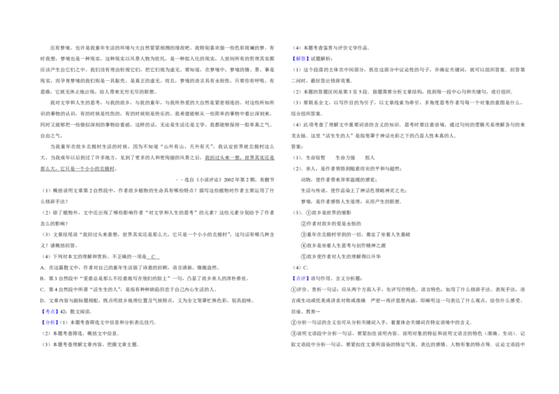 2010年天津市高考语文试卷解析版_全国卷+地方卷_1.语文_1.语文高考真题试卷_2008-2020年_地方卷_天津高考语文07-21_A3word版_PDF版（赠送）