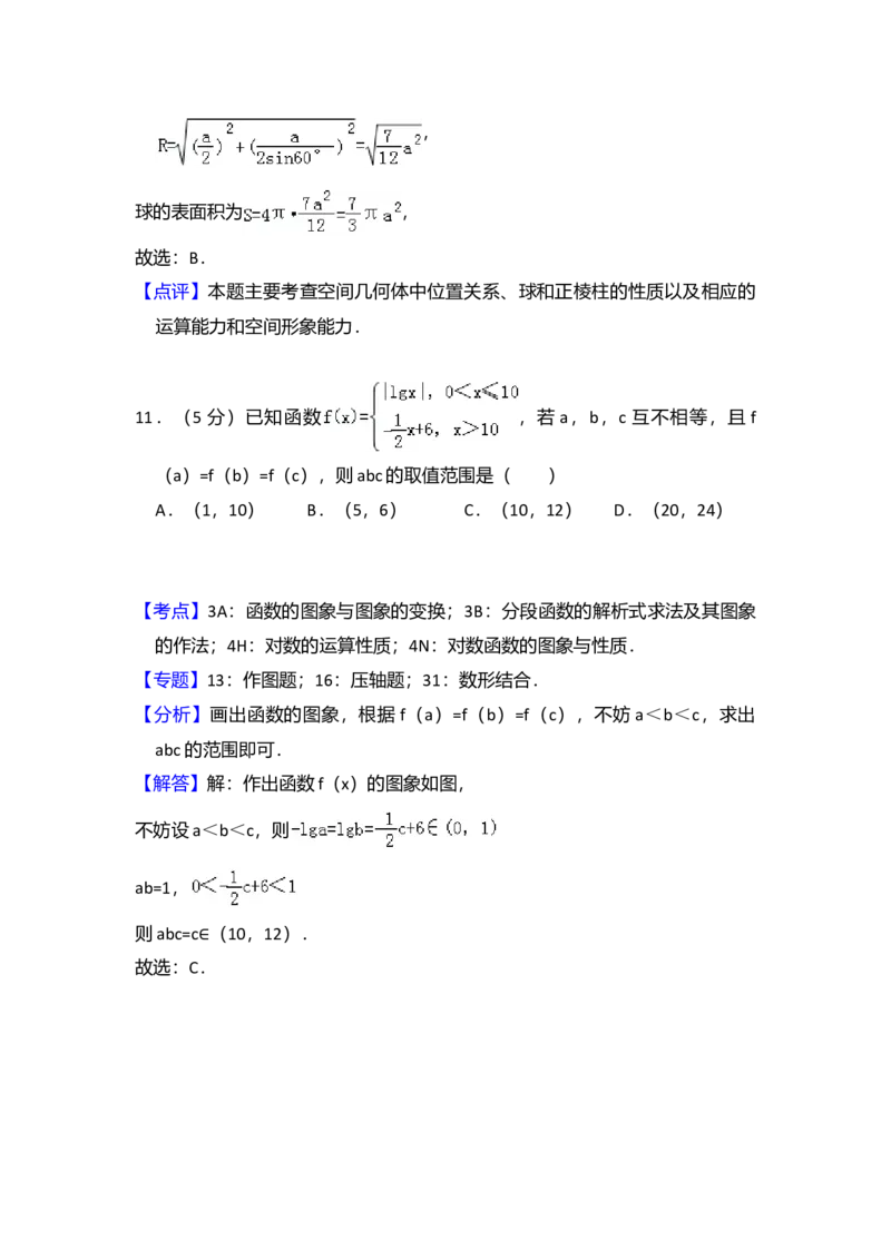 2010年全国统一高考数学试卷（理科）（新课标）（解析版）_全国卷+地方卷_2.数学_1.数学高考真题试卷_2008-2020年_全国卷_全国1卷（2008-2022）_高考数学（理科）（新课标ⅰ）_A4word版