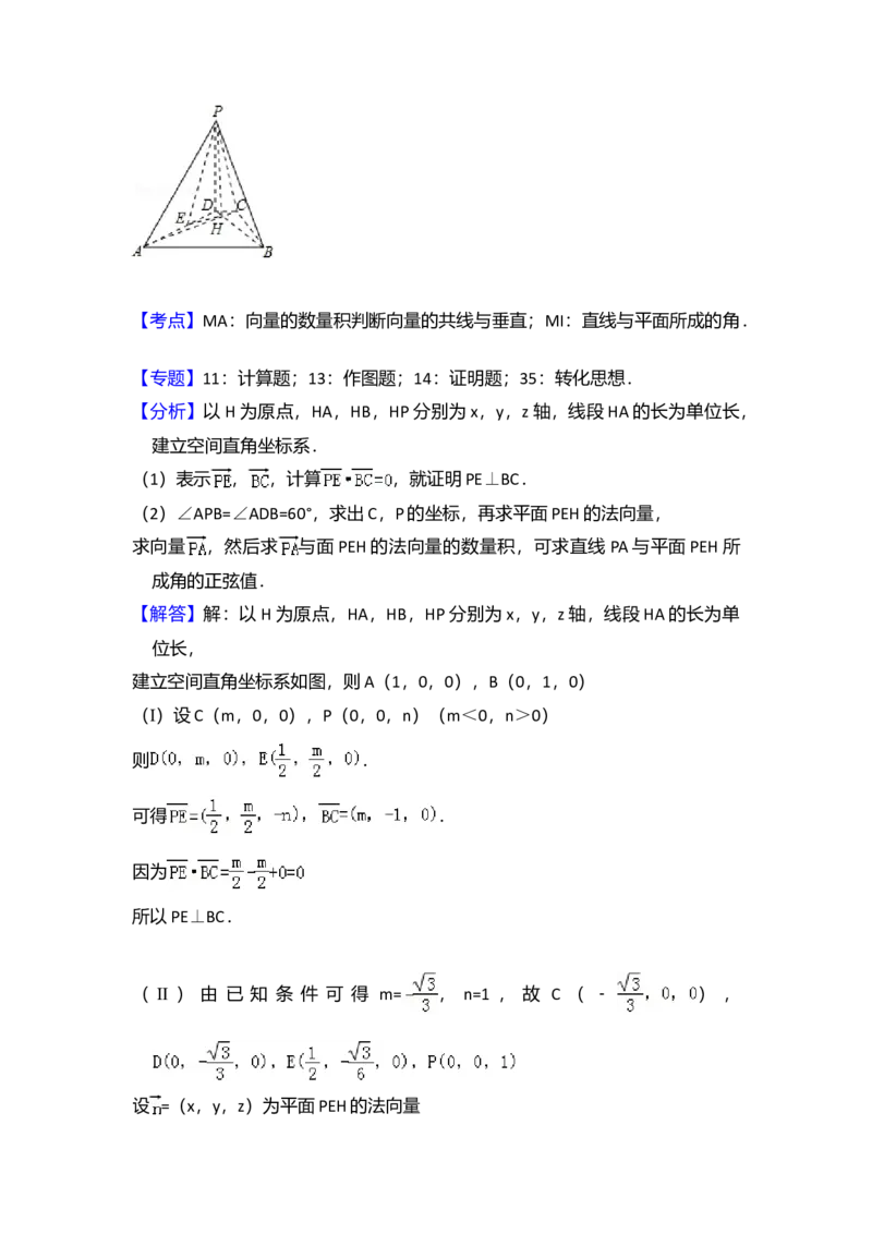 2010年全国统一高考数学试卷（理科）（新课标）（解析版）_全国卷+地方卷_2.数学_1.数学高考真题试卷_2008-2020年_全国卷_全国1卷（2008-2022）_高考数学（理科）（新课标ⅰ）_A4word版
