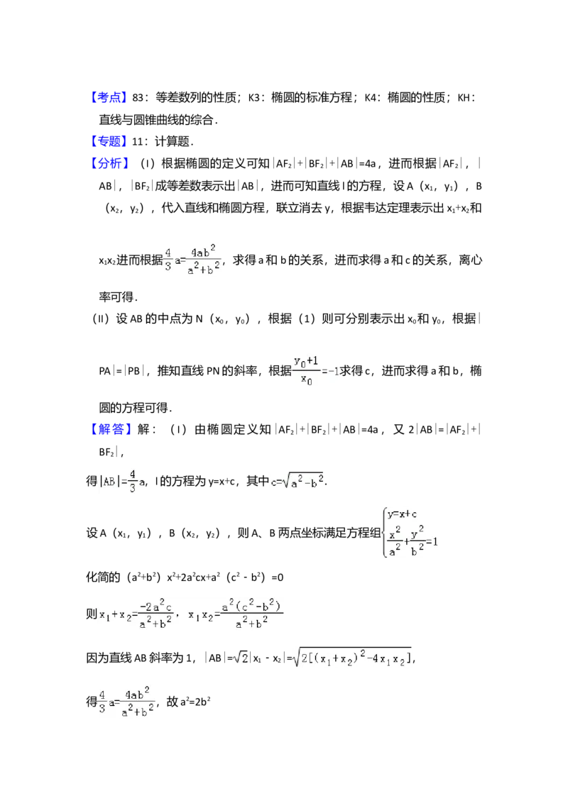 2010年全国统一高考数学试卷（理科）（新课标）（解析版）_全国卷+地方卷_2.数学_1.数学高考真题试卷_2008-2020年_全国卷_全国1卷（2008-2022）_高考数学（理科）（新课标ⅰ）_A4word版
