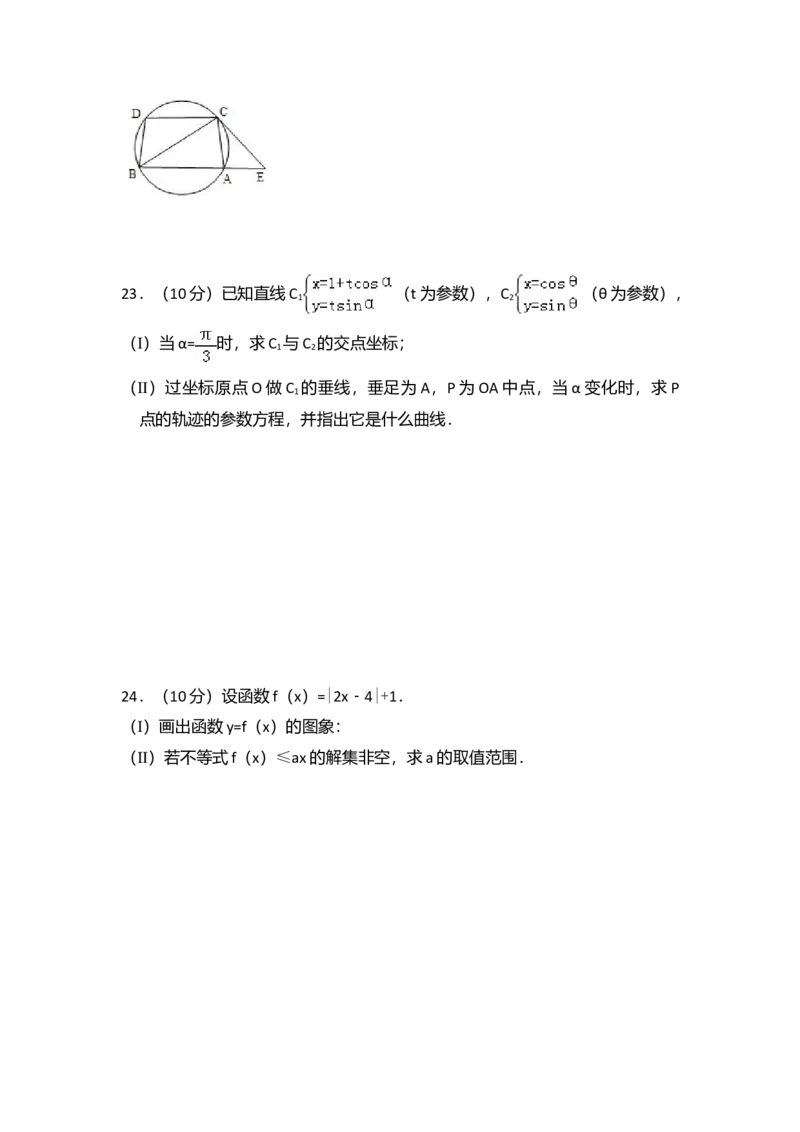 2010年全国统一高考数学试卷（理科）（新课标）（解析版）_全国卷+地方卷_2.数学_1.数学高考真题试卷_2008-2020年_全国卷_全国1卷（2008-2022）_高考数学（理科）（新课标ⅰ）_A4word版