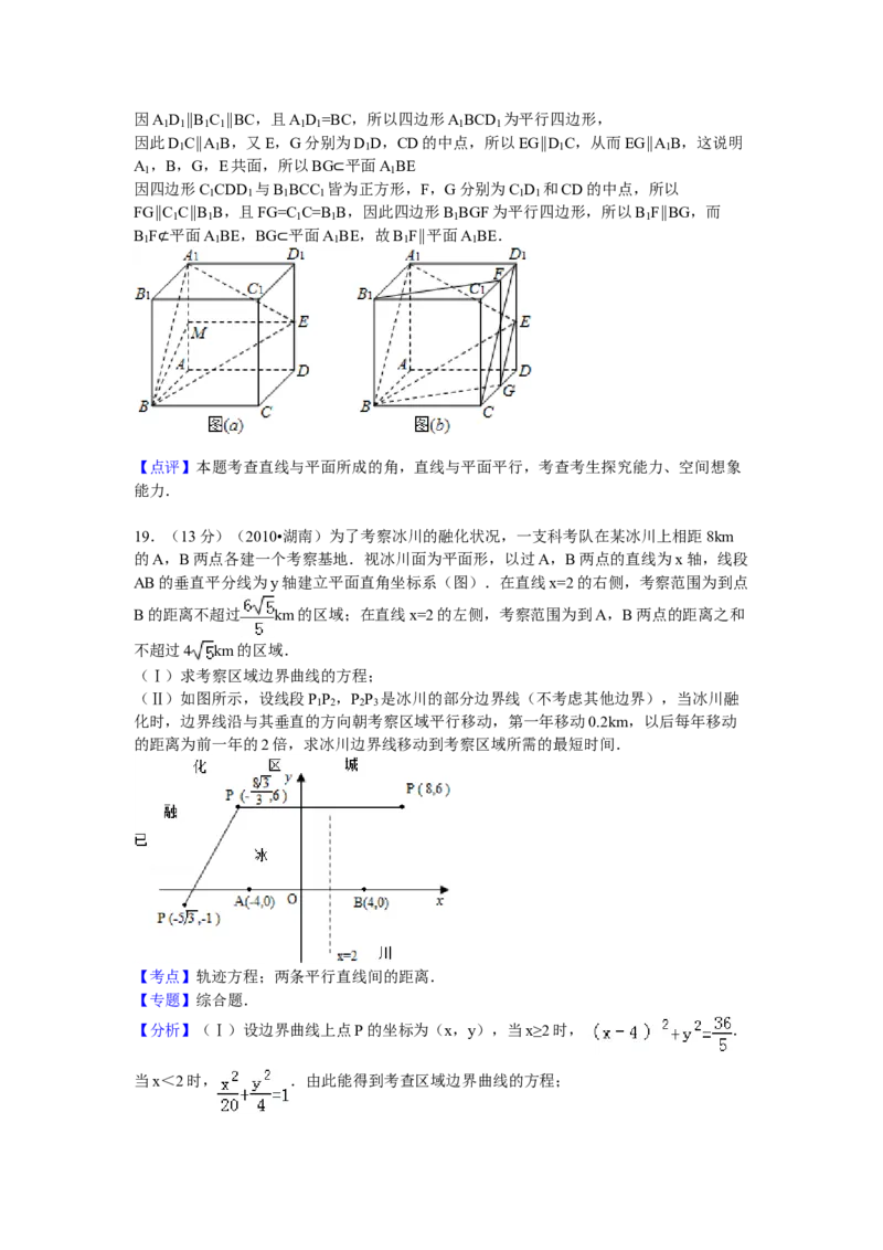 2010年湖南高考理科数学试题及答案_全国卷+地方卷_2.数学_1.数学高考真题试卷_2008-2020年_地方卷_湖南高考文科和理科数学08-22