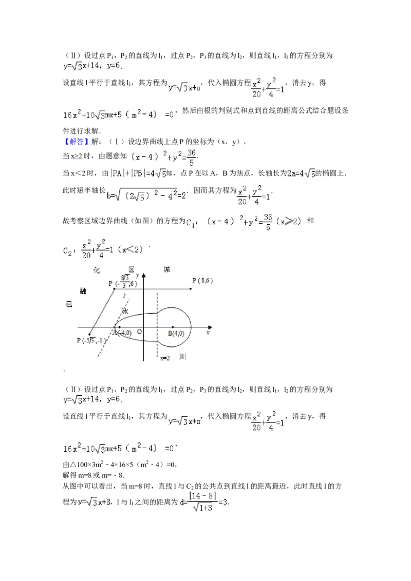 2010年湖南高考理科数学试题及答案_全国卷+地方卷_2.数学_1.数学高考真题试卷_2008-2020年_地方卷_湖南高考文科和理科数学08-22