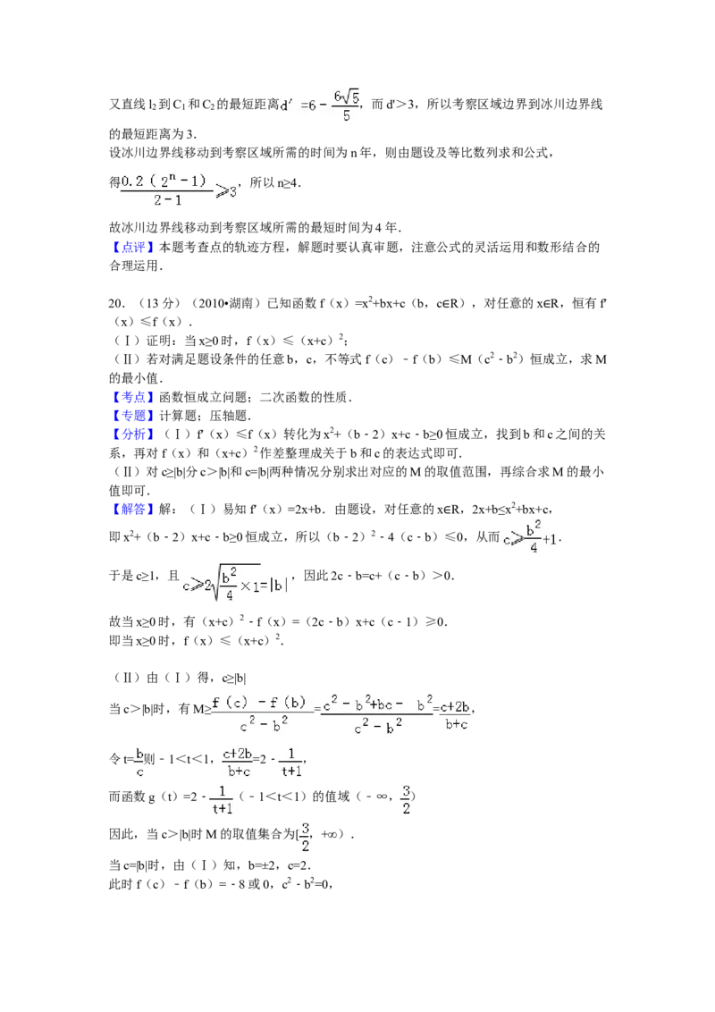 2010年湖南高考理科数学试题及答案_全国卷+地方卷_2.数学_1.数学高考真题试卷_2008-2020年_地方卷_湖南高考文科和理科数学08-22