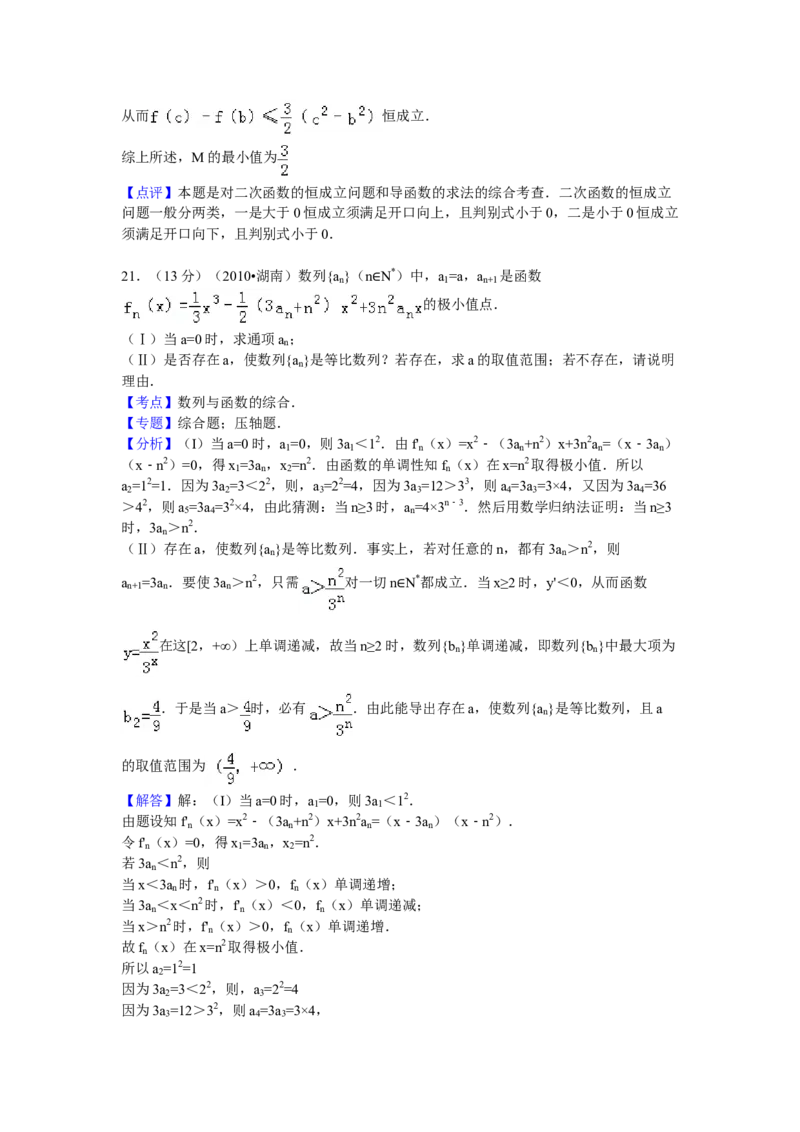 2010年湖南高考理科数学试题及答案_全国卷+地方卷_2.数学_1.数学高考真题试卷_2008-2020年_地方卷_湖南高考文科和理科数学08-22