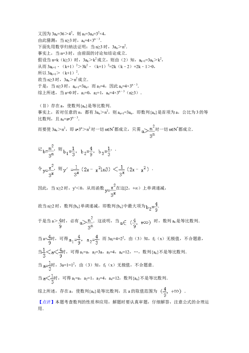 2010年湖南高考理科数学试题及答案_全国卷+地方卷_2.数学_1.数学高考真题试卷_2008-2020年_地方卷_湖南高考文科和理科数学08-22