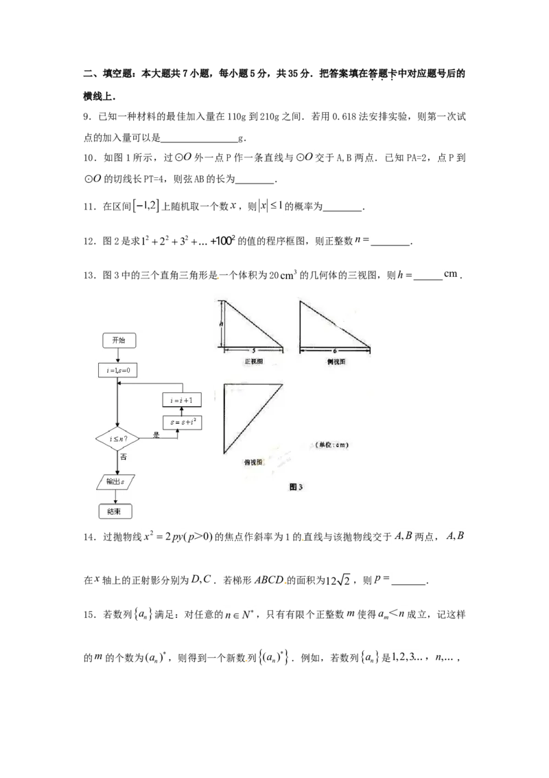 2010年湖南高考理科数学试题及答案_全国卷+地方卷_2.数学_1.数学高考真题试卷_2008-2020年_地方卷_湖南高考文科和理科数学08-22