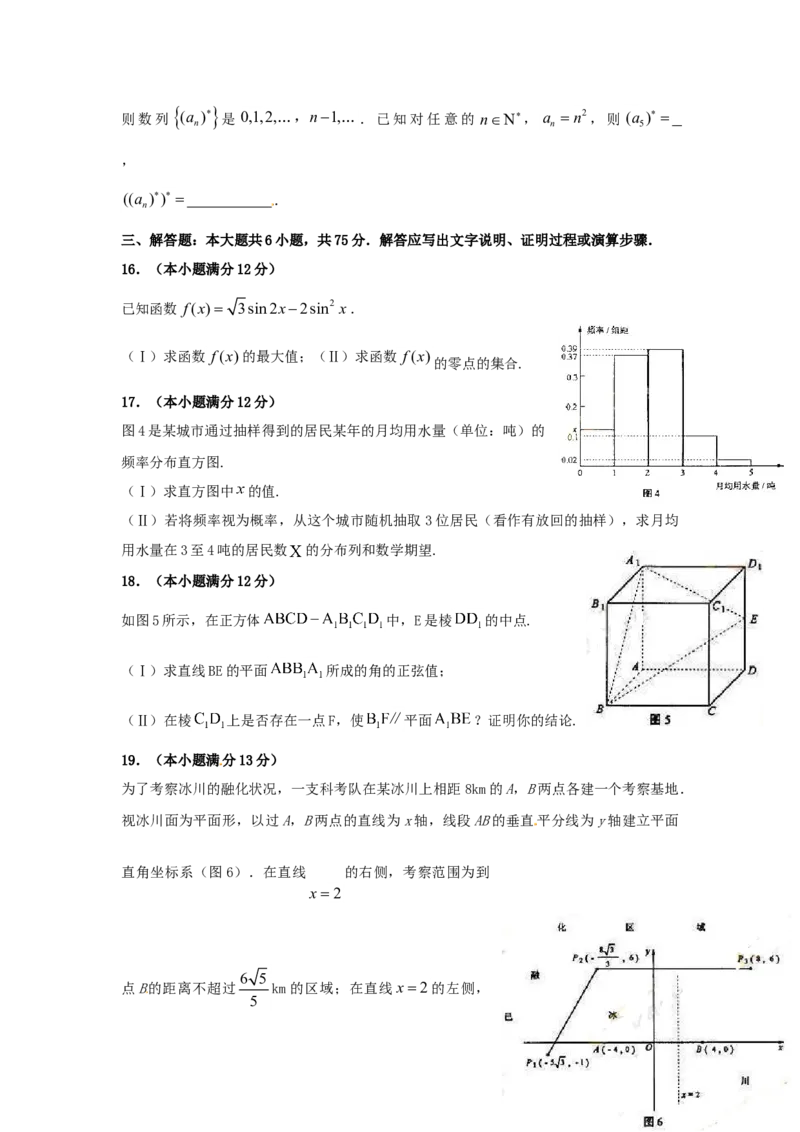 2010年湖南高考理科数学试题及答案_全国卷+地方卷_2.数学_1.数学高考真题试卷_2008-2020年_地方卷_湖南高考文科和理科数学08-22
