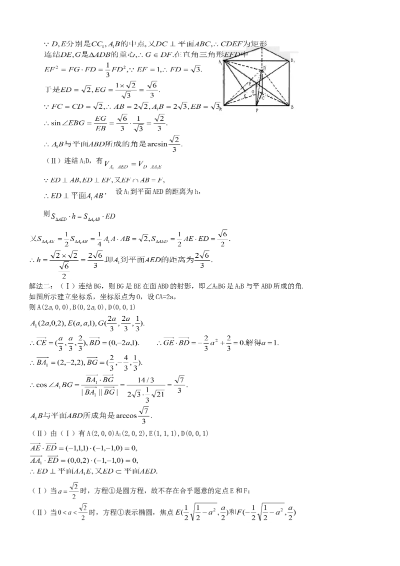 2003年江苏高考数学真题及答案_全国卷+地方卷_2.数学_1.数学高考真题试卷_1990-2007年各地高考历年真题_江苏