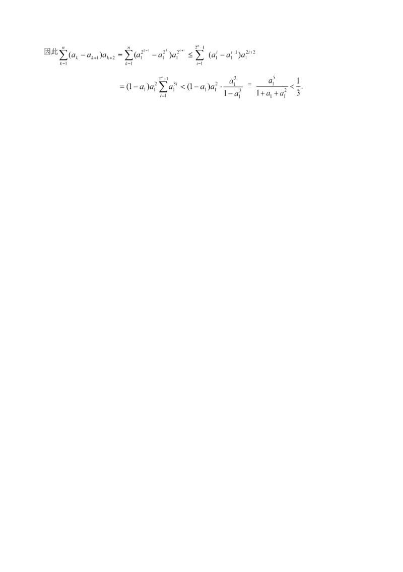 2003年江苏高考数学真题及答案_全国卷+地方卷_2.数学_1.数学高考真题试卷_1990-2007年各地高考历年真题_江苏