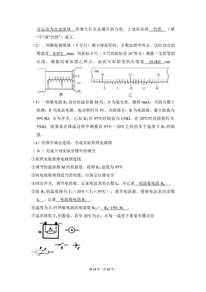2010年全国统一高考物理试卷（全国卷Ⅱ）（解析版）_全国卷+地方卷_4.物理_1.物理高考真题试卷_2008-2020年_全国卷物理_全国统一高考物理（新课标ⅱ）08-21_A4word版_PDF版（赠送）