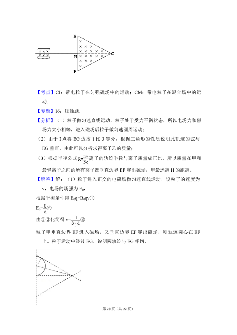 2010年全国统一高考物理试卷（全国卷Ⅱ）（解析版）_全国卷+地方卷_4.物理_1.物理高考真题试卷_2008-2020年_全国卷物理_全国统一高考物理（新课标ⅱ）08-21_A4word版_PDF版（赠送）