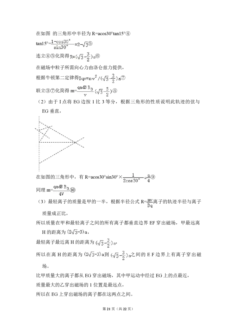 2010年全国统一高考物理试卷（全国卷Ⅱ）（解析版）_全国卷+地方卷_4.物理_1.物理高考真题试卷_2008-2020年_全国卷物理_全国统一高考物理（新课标ⅱ）08-21_A4word版_PDF版（赠送）