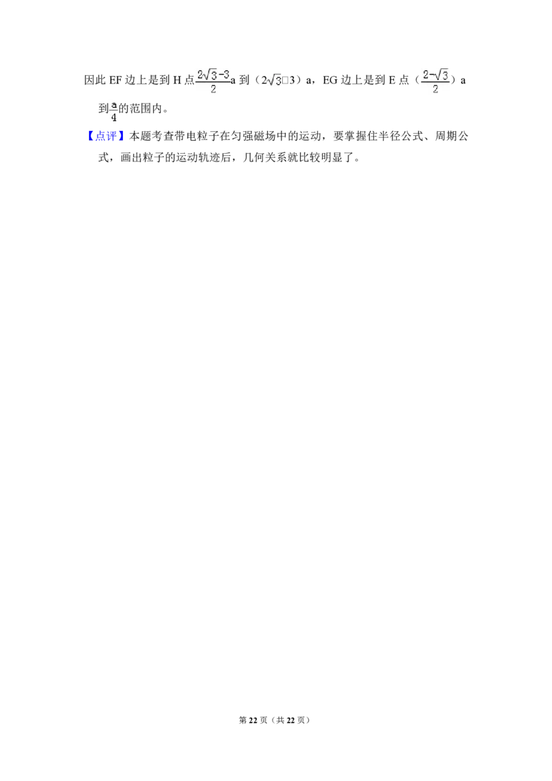 2010年全国统一高考物理试卷（全国卷Ⅱ）（解析版）_全国卷+地方卷_4.物理_1.物理高考真题试卷_2008-2020年_全国卷物理_全国统一高考物理（新课标ⅱ）08-21_A4word版_PDF版（赠送）
