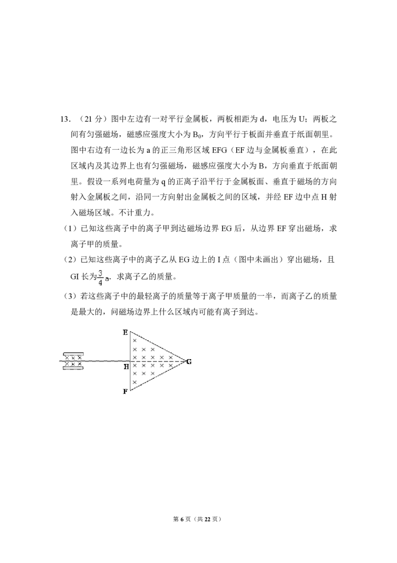 2010年全国统一高考物理试卷（全国卷Ⅱ）（解析版）_全国卷+地方卷_4.物理_1.物理高考真题试卷_2008-2020年_全国卷物理_全国统一高考物理（新课标ⅱ）08-21_A4word版_PDF版（赠送）
